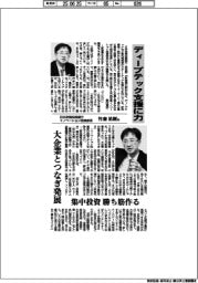 インタビュー/日本政策投資銀行イノベーション投資部長・竹森祐樹氏 ディープテック支援に力