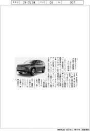 ステランティス、SUV限定車 茶系スエード内装で高級感