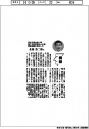 横顔/日本政策金融公庫神戸支店長兼中小企業事業統轄に就任した北橋浩二郎氏