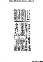 トレンドインサイド2026 設備投資(2)製造業サプライチェーン見直し