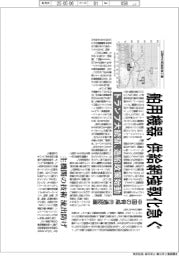 舶用機器、供給網強靱化急ぐ トランプ大統領、造船政策始動