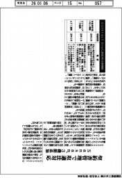 Sansan、契約書管理で取適法対応 3機能追加