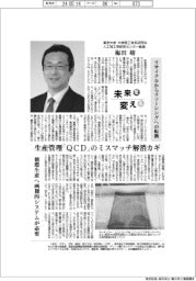 未来を変える/東京大学大学院工学系研究科人工物工学研究センター教授・梅田靖