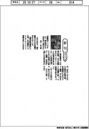 新刊/北口正人著『再雇用でいいですか? 実はあなたも定年後十分稼げる』