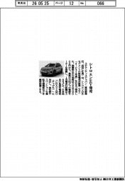 ステランティスジャパン、シトロエンEV発売