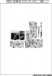JAPANNEXT、テレワーク容易に 液晶モニター