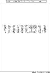 千代化、CO2回収・貯留 豪で実現性調査