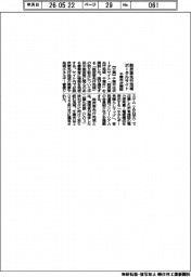 千葉市、脱炭素先行地域のポータルサイト開設