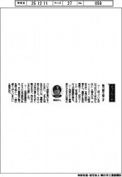 経営ひと言/morondo・原田一博社長「魅力掘り起こす」