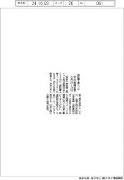 諏訪圏工業メッセ、来年会期変更 6月26―28日