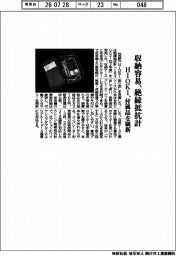 HIOKI、絶縁抵抗計の付属品刷新 収納容易に