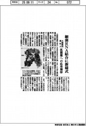 大阪医科薬科大、細菌RNA結合に新様式発見
