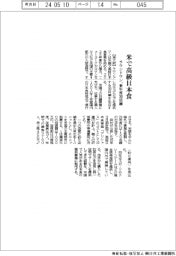 ラウンドワン、米で高級日本食 来年度30店舗