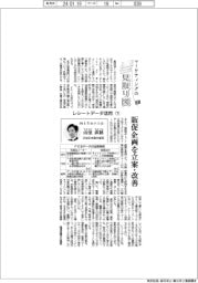 マーケティングの見取り図(8)レシートデータ活用(下)