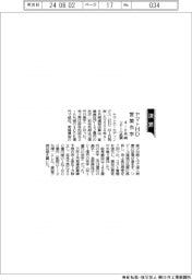 ヤマトの4-6月期、消費低迷で営業赤字 損益は想定水準