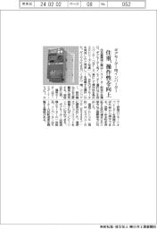 ギアモーター用インバーター 住重、操作性を向上