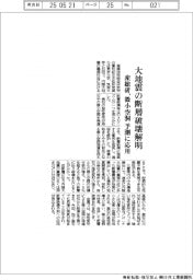 産総研、大地震の断層破壊解明 微小空洞、予測に応用