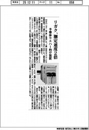 リガク、半導体ウエハー測定速度2倍の装置