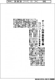 サーバー内部の熱状態を予測 NTTデータとダイキン、AIでDC冷却検証