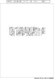 フジオーゼックス、マルヨシ製作所買収