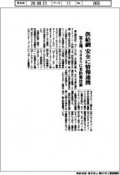 供給網で安全に情報連携 富士通、SaaSに米防衛技術
