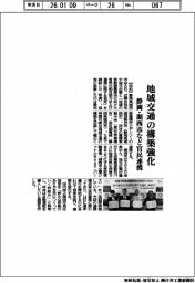 地域交通の構築強化 静岡・湖西市など官民連携