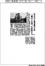 三菱ガス化学、四日市工場の工業用過酸化水素 来年9月に生産停止