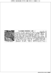 サステナブルリポート/西之島、海鳥が減少