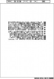 産業春秋/「出身」から見たノーベル賞