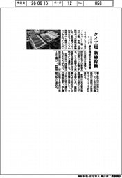 ミネベアミツミ、タイ工場の新棟稼働 航空部品の生産増強