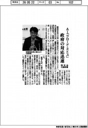 同友会代表幹事、AI「クロード・ミトス」 政府の対応迅速