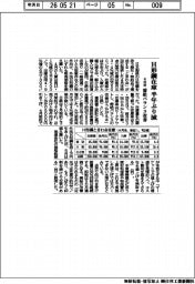 H形鋼、4月末在庫が半年ぶり減 需給バランス改善