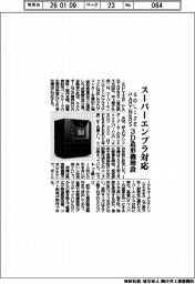 SOLIZE PARTNERS、スーパーエンプラ対応 3D造形機増設