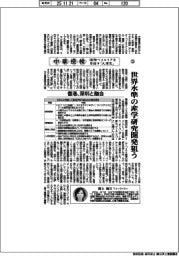 中華探検 国際ベイエリアを目指す大湾区(3)香港、深センと融合