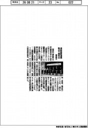 横浜国大、造船国際連携拠点で開所式