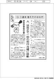 ものたんが聞く/3連休増えたのはなぜ