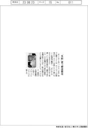 キリンHD、「氷結」豪で製造販売