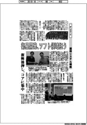 航空宇宙ビジネス・フロンティアへの挑戦(113)Fusic 運用システム構築