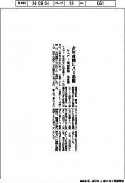 キャディ、古河産機にAI基盤 図面情報一元管理
