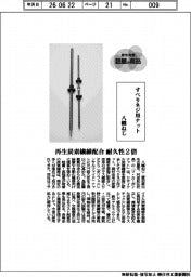 個性発信・話題の商品/八幡ねじ すべりネジ用ナット