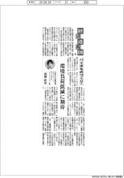 経済透視図(107) バイオものづくり(上)