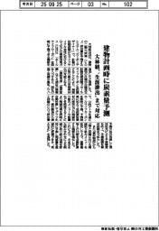 大林組、建物計画時に炭素量予測 〝生涯排出〟まで対応