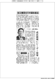 インタビュー/アマダ社長・山梨貴昭氏 加工機買収で半導体進出 成長領域にレーザー提案