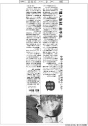 著者登場/横田増生氏『潜入取材、全手法』