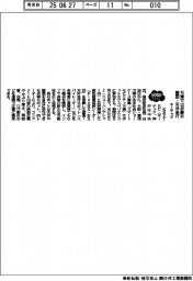 2025EXPO/キーテック、万博で壁面・天井走行ロボ展示
