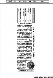 サステナブルデータ/イーレックス 電力意識調査