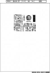 経営ひと言/ヒョンデモビリティジャパン・七五三木敏幸社長「一歩踏み出す」