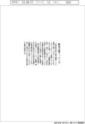 凸版印刷 教育支援マッチング