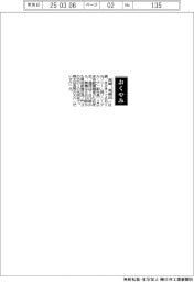 【おくやみ】真崎晃郎氏(元ソニー副社長)