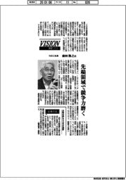 展望2026/NEC社長・森田隆之氏 先端領域で競争力磨く
